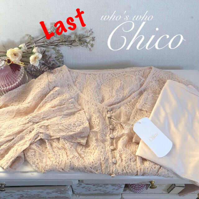 who's who Chico(フーズフーチコ)のラスト⚠️新品♡¥8532【chico】レースティアードロングワンピース レディースのワンピース(ロングワンピース/マキシワンピース)の商品写真