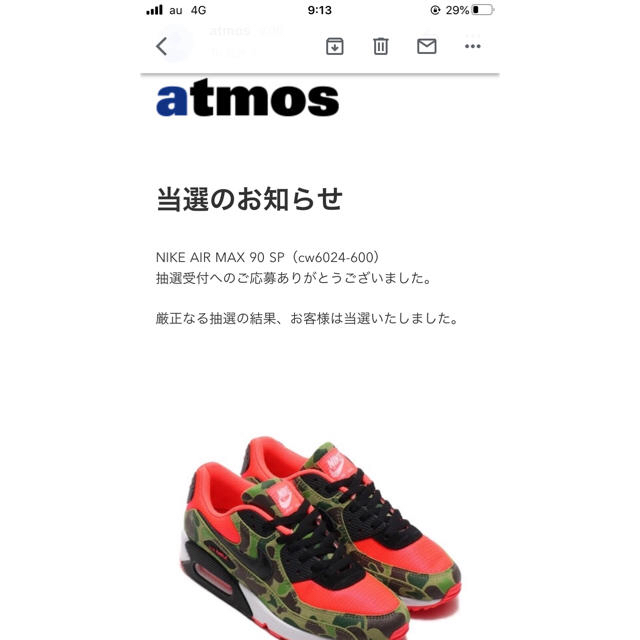 atmos(アトモス)のatomos Nike air max duck camo メンズの靴/シューズ(スニーカー)の商品写真