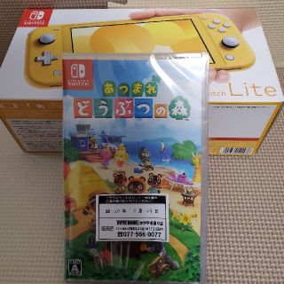 ニンテンドウ(任天堂)の【しゅり様専用】Switch Lite イエロー＋どうぶつの森(家庭用ゲーム機本体)