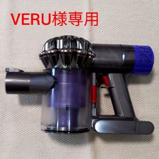 ダイソン(Dyson)の【VERU様専用】Dyson v6 本体(掃除機)