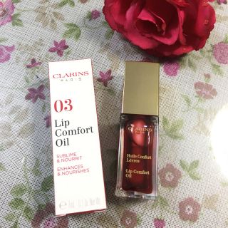 クラランス(CLARINS)の【まとめ買い割引き】クラランス リップオイル 03 レッドベリー(リップグロス)