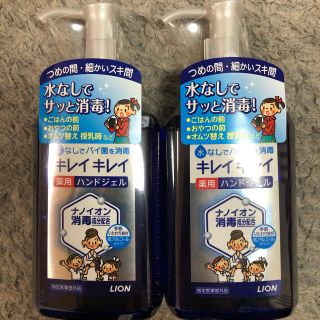 ライオン(LION)のキレイキレイ　ハンドジェル　230ml x 2本セット(アルコールグッズ)