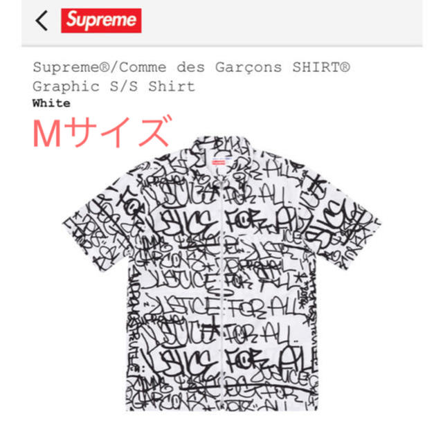 supreme ギャルソン　半袖シャツ