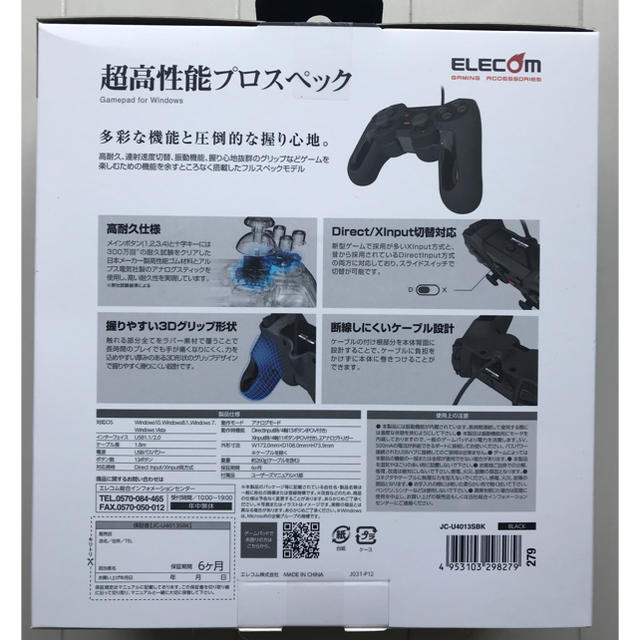 エレコム パソコン用 PC用 ゲームパッド 2個セット 1