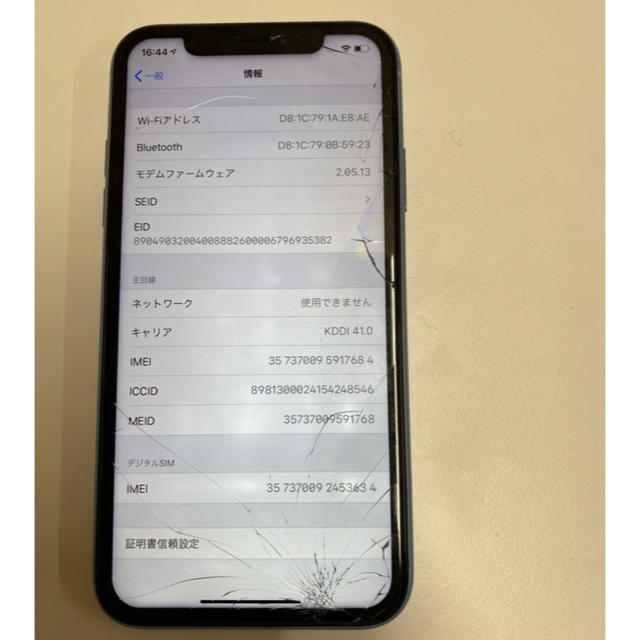 iPhone(アイフォーン)のiPhoneXR 64GB N03118 スマホ/家電/カメラのスマートフォン/携帯電話(スマートフォン本体)の商品写真