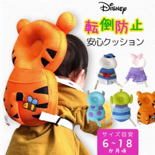 ディズニー(Disney)のティガー　転倒防止クッション(その他)