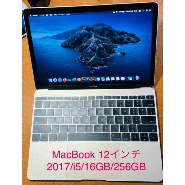 2017/MacBook 12インチ/i5/16GB/256GB/US