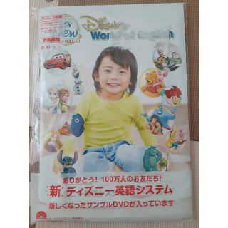 ディズニー(Disney)の新ディズニー英語システム　サンプル(知育玩具)