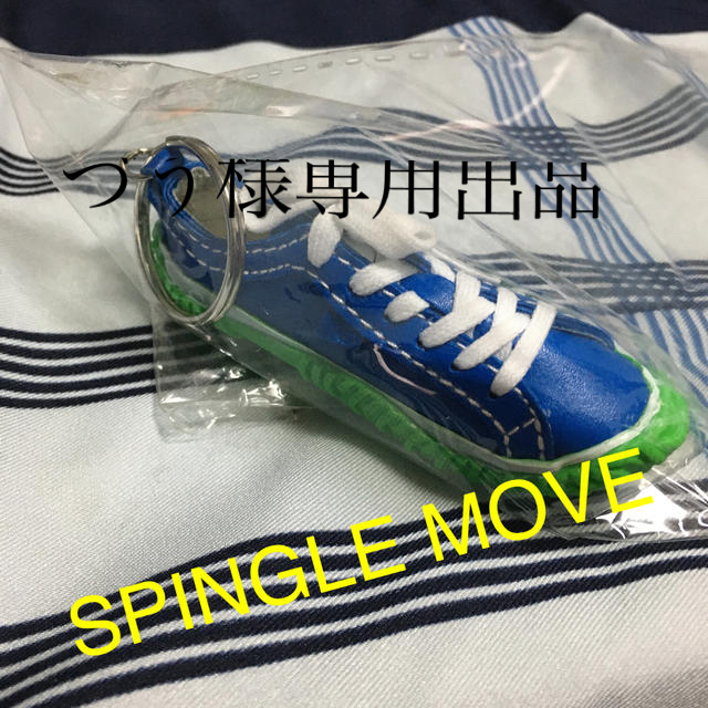 SPINGLE MOVE(スピングルムーブ)のSPINGLE MOVE スピングルムーブ　キーホルダー メンズの靴/シューズ(スニーカー)の商品写真