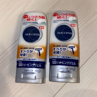 カオウ(花王)のサクセス 薬用シェービングジェル スキンケアタイプ 180g×2(フェイスクリーム)