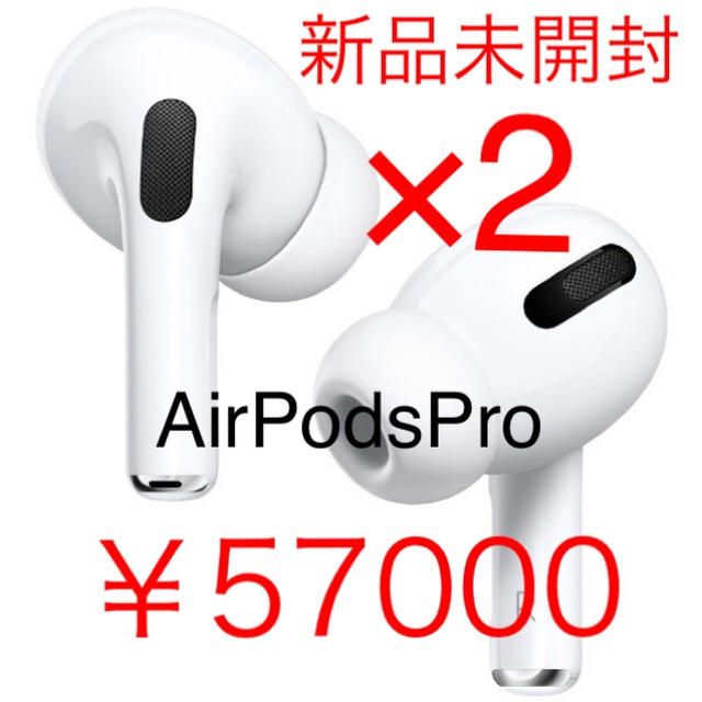 Apple - AirPodsPro 本体 新品未開封