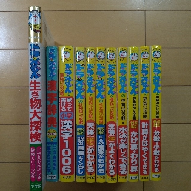 小学館(ショウガクカン)のドラえもんの学習シリーズ　10冊＋おまけ付き エンタメ/ホビーの本(絵本/児童書)の商品写真