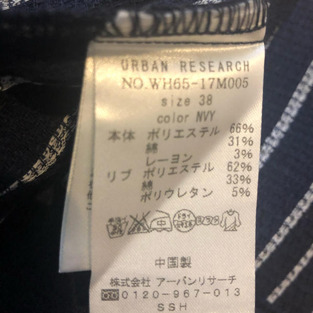 URBAN RESEARCH(アーバンリサーチ)のMENS アーバンリサーチ　カーディガン メンズのトップス(カーディガン)の商品写真