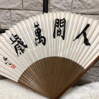 扇子(日用品/生活雑貨)