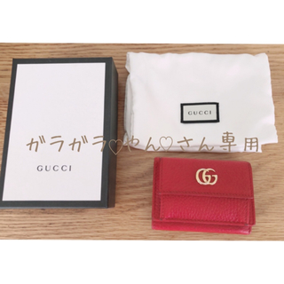 グッチ(Gucci)の★大人気★GUCCI 三つ折財布 (RED)(財布)