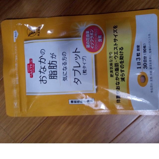 大正製薬(タイショウセイヤク)の大正製薬 おなかの脂肪が気になる方のタブレット　90粒 2袋 コスメ/美容のダイエット(ダイエット食品)の商品写真