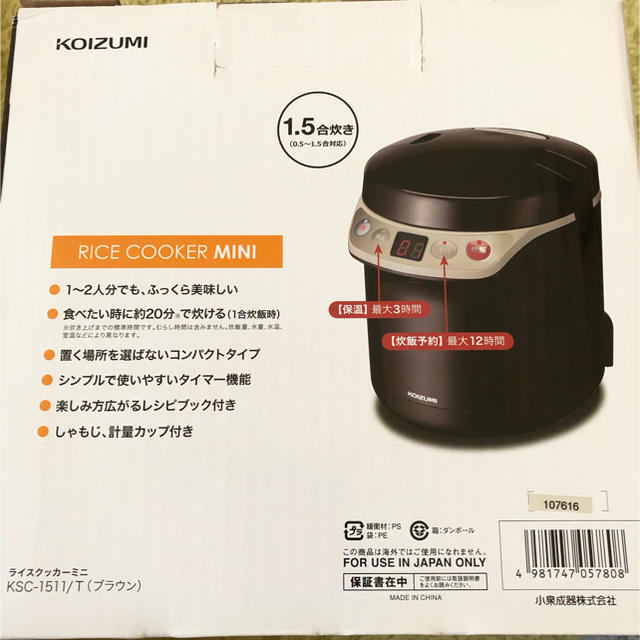 KOIZUMI(コイズミ)の【使用2回のみ】ライスクッカー　1〜2人用炊飯器　ブラウン スマホ/家電/カメラの調理家電(炊飯器)の商品写真