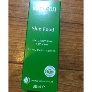 ヴェレダ(WELEDA)のヴェレダ　スキンフード　30ml(ハンドクリーム)