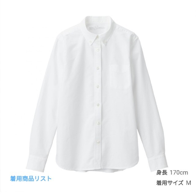 MUJI (無印良品)(ムジルシリョウヒン)の無印　オックスボタンダウンシャツ レディースのトップス(シャツ/ブラウス(長袖/七分))の商品写真