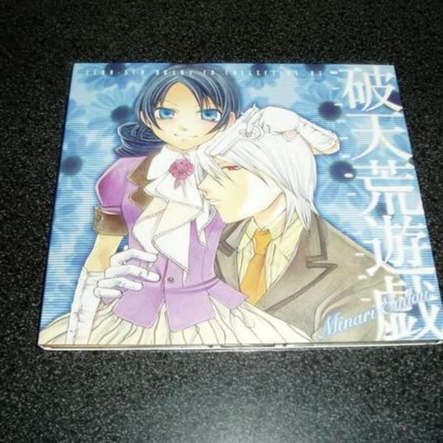 Cd 破天荒遊戯 遠藤海成 小林沙苗 櫻井孝宏 子安武人の通販 By ぺがぽ S Shop ラクマ Cd 破天荒遊戯 遠藤海成 小林沙苗 櫻井孝宏 子安武人の通販 By ぺがぽ S Shop ラクマ