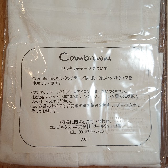 Combi mini(コンビミニ)の【新品未使用】Combi mini コンビミニ ワンタッチ肌着 2枚セット キッズ/ベビー/マタニティのベビー服(~85cm)(肌着/下着)の商品写真