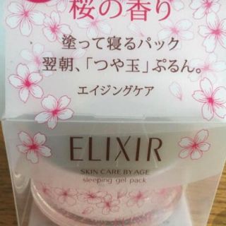 エリクシール(ELIXIR)のエリクシールスリーピングジェルパック(パック/フェイスマスク)