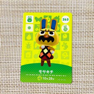 ニンテンドウ(任天堂)のどうぶつの森 amiiboカード モサキチ(カード)