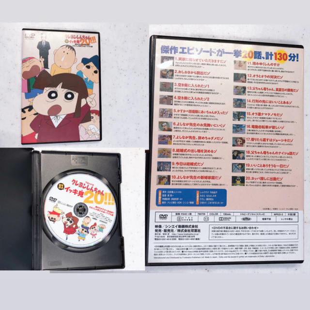 クレヨンしんちゃん dvd ３枚セット