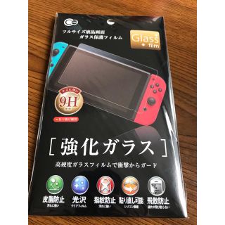 ニンテンドースイッチ(Nintendo Switch)のニンテンドースイッチ　保護フィルム(家庭用ゲーム機本体)