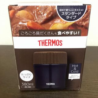 サーモス　スープジャー　380ml 新品　JBU-380 NVY(弁当用品)