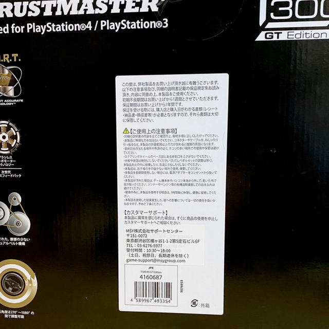 Thrustmaster T300RS GT EDITION【国内正規品】の通販 by meris's shop