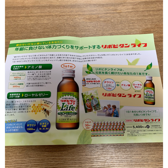 大正製薬(タイショウセイヤク)の【未開封】大正製薬　リポビタンライフ　10本入×10セット 食品/飲料/酒の飲料(その他)の商品写真