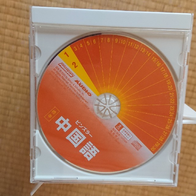 ユーキャン 中国語ＣＤ エンタメ/ホビーのCD(朗読)の商品写真