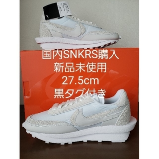 ナイキ(NIKE)のSacai×NIKE LD Waffle SNKRS購入国内正規品27.5cm(スニーカー)