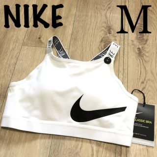 ナイキ(NIKE)のM ナイキスポブラ 白スポブラ スポーツインナー お腹出し　NIKEスポブラ(ベアトップ/チューブトップ)