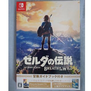 Switch ゼルダの伝説 ブレスオブザワイルド スイッチ ガイドブック付き(家庭用ゲームソフト)