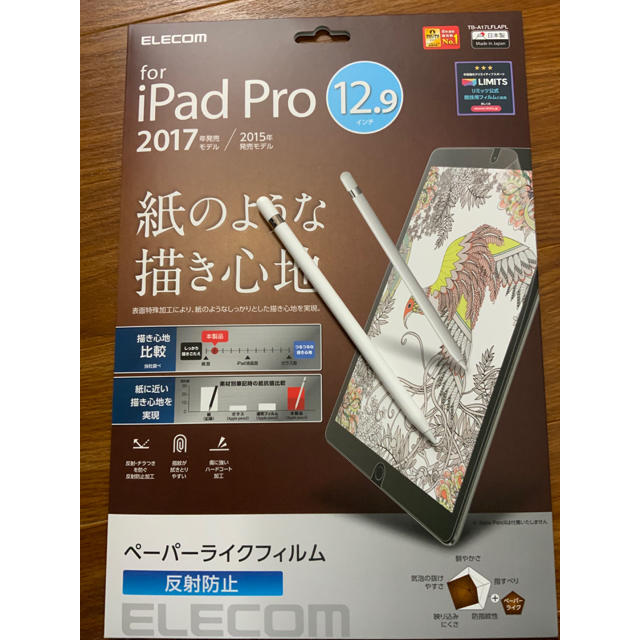 iPad(アイパッド)のiPad Pro 2017 12.9インチ 256gb Apple Pencil スマホ/家電/カメラのPC/タブレット(タブレット)の商品写真