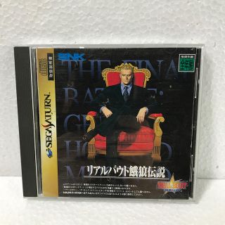 エスエヌケイ(SNK)のセガサターン  リアルバウト餓狼伝説(家庭用ゲームソフト)