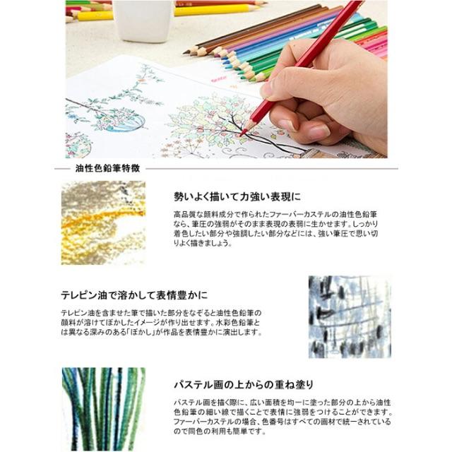 FABER-CASTELL(ファーバーカステル)のファーバーカステル油性色鉛筆 72色セットお城シリーズ（新品未開封品） インテリア/住まい/日用品の文房具(ペン/マーカー)の商品写真