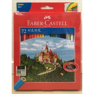 ファーバーカステル(FABER-CASTELL)のファーバーカステル油性色鉛筆 72色セットお城シリーズ（新品未開封品）(ペン/マーカー)