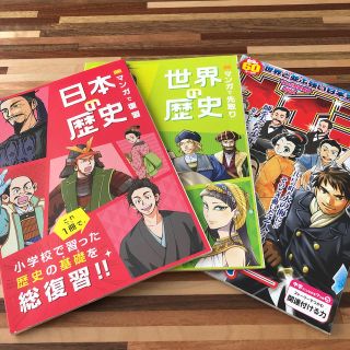 歴史マンガ3冊セット 小6  進研ゼミ ベネッセ教材(語学/参考書)