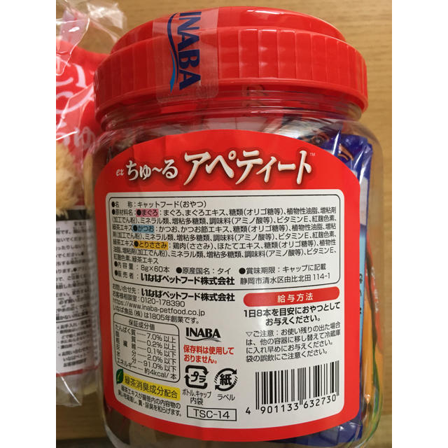 いなばペットフード(イナバペットフード)の送料込み★いなば ex ちゅーる アペティート 8g 3種 60本パック その他のペット用品(猫)の商品写真