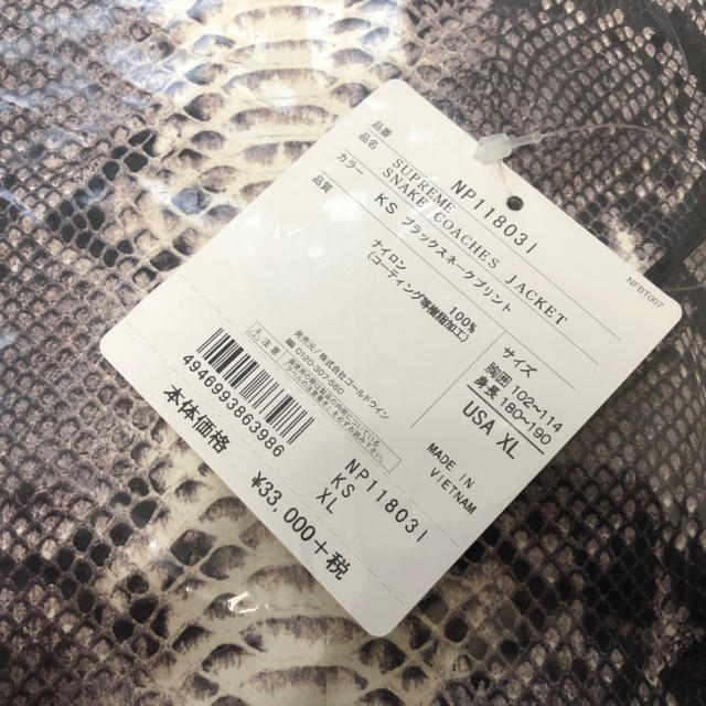 希少 XL supreme the north face snakeskin