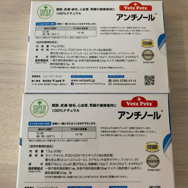 アンチノール　猫用　30粒 その他のペット用品(猫)の商品写真