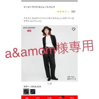 ユニクロ(UNIQLO)のイージーワイドストレートパンツ(その他)