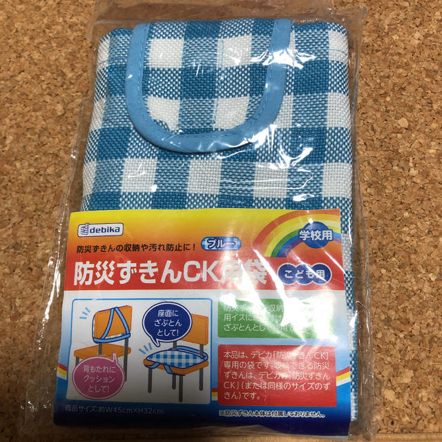 防災頭巾　カバーブルー インテリア/住まい/日用品の日用品/生活雑貨/旅行(防災関連グッズ)の商品写真