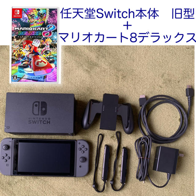 任天堂 Switch（スイッチ）本体＋マリオカート8デラックスソフトのセット家庭用ゲーム機本体
