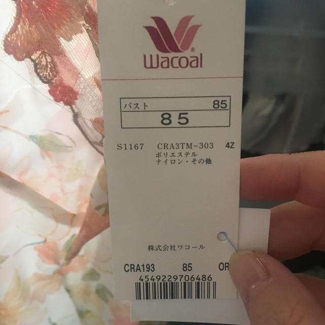 Wacoal(ワコール)のワコール  キャミソール◡̈ レディースのトップス(キャミソール)の商品写真