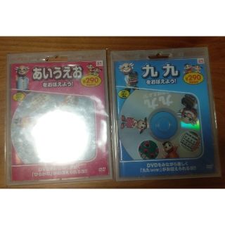 ＤＶＤ　九九　ひらがな(絵本/児童書)