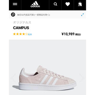 アディダス(adidas)のアディダス スニーカー　CAMPUS23.5(スニーカー)